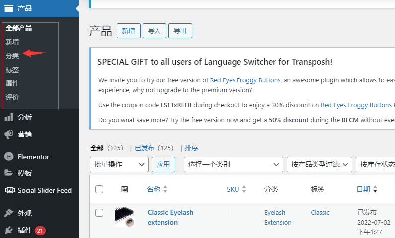 woocommerce 可以直接添加产品