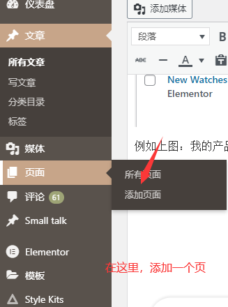 页面-新建页面