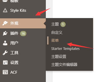 外观-菜单里设置菜单