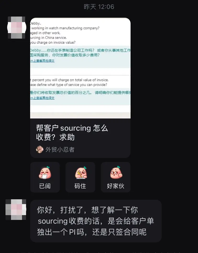 聊天截图