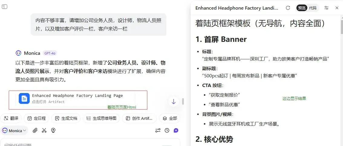 ai monica reply on landing page (2)